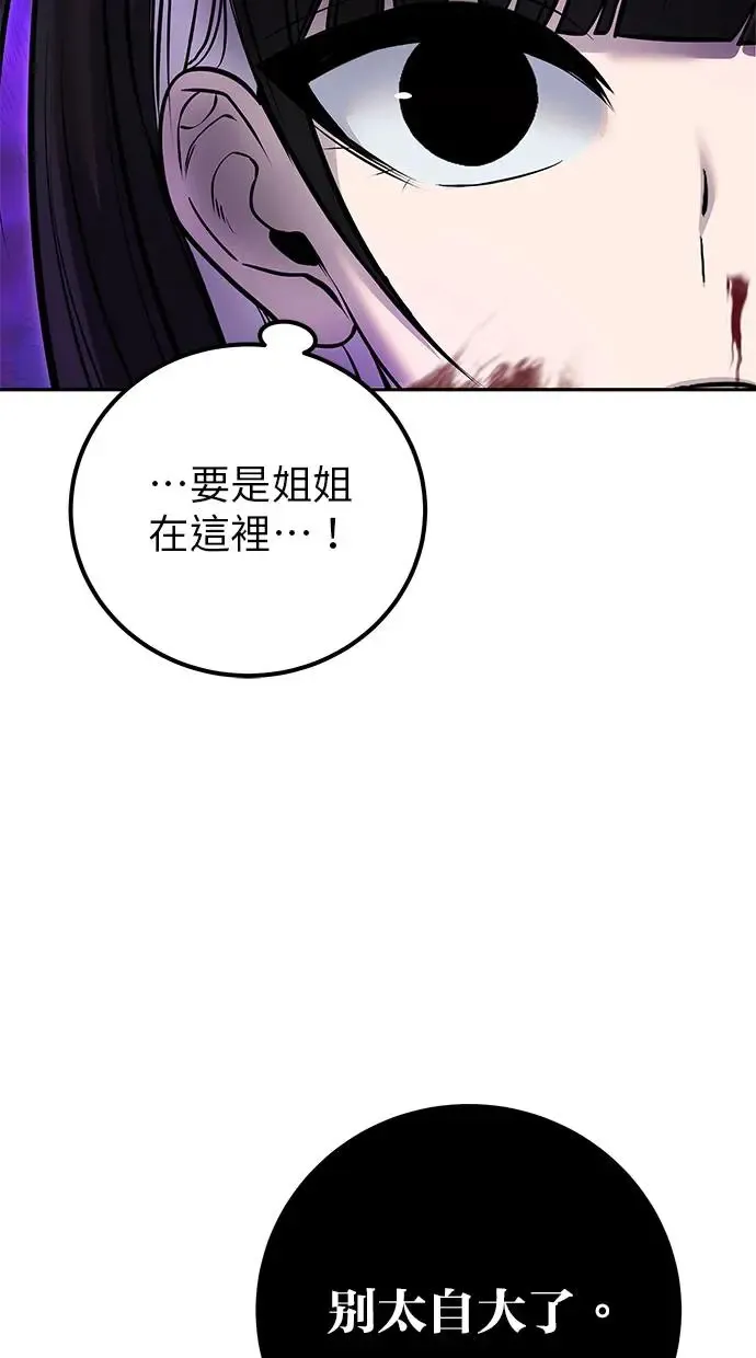 第40话：所谓勇士？ 第34页
