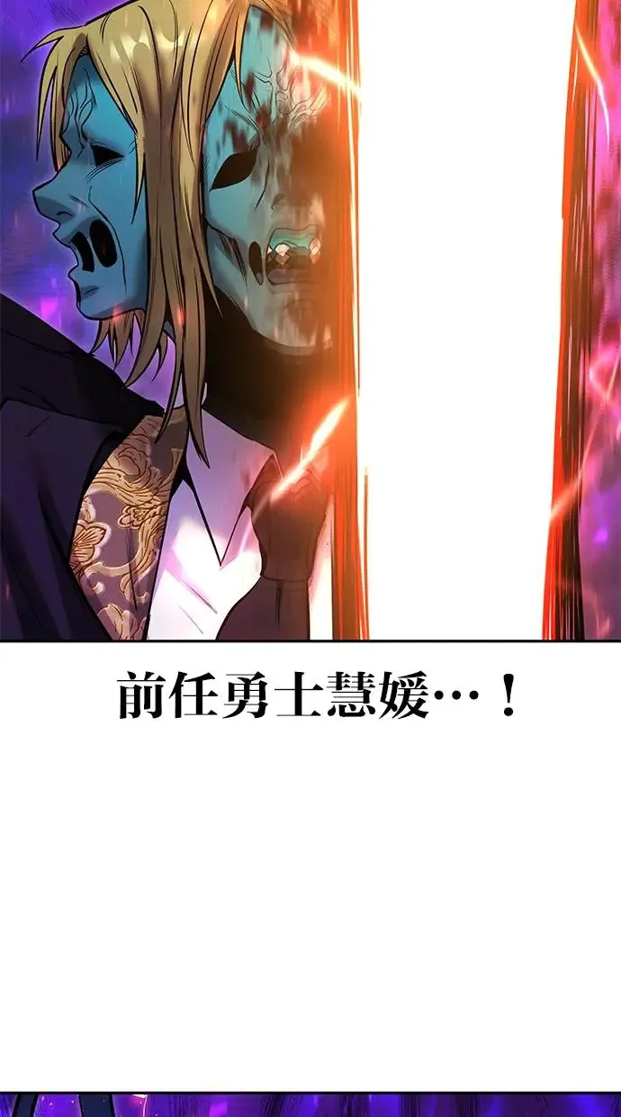 第40话：所谓勇士？ 第40页