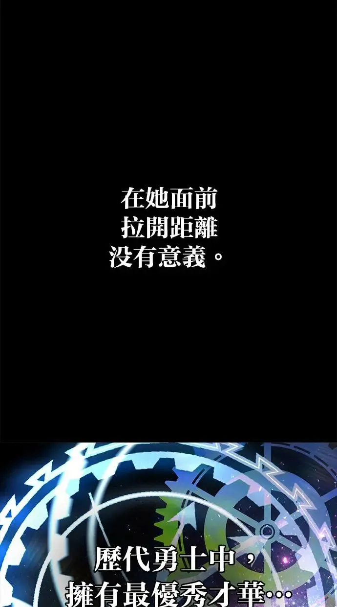 第40话：所谓勇士？ 第42页