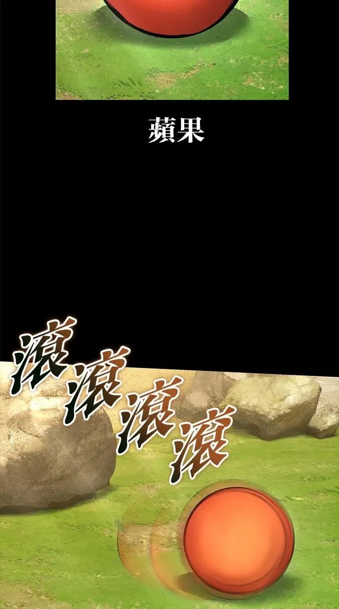 第40话：所谓勇士？ 第45页