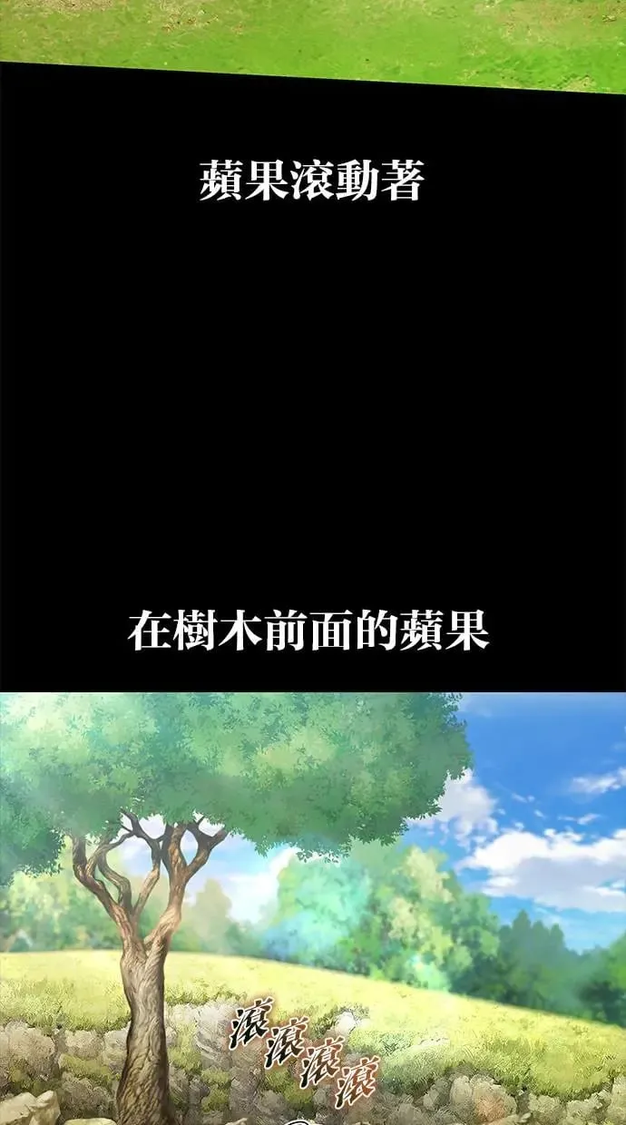 第40话：所谓勇士？ 第46页