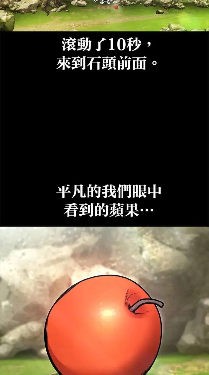 第40话：所谓勇士？ 第47页