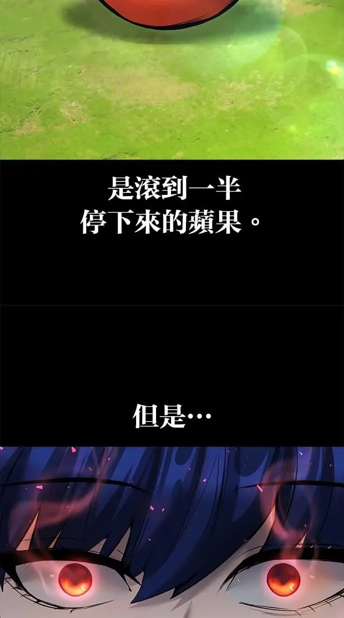 第40话：所谓勇士？ 第48页