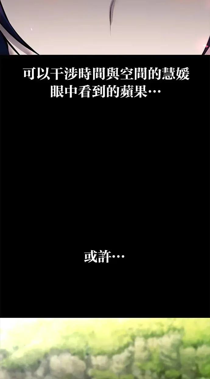 第40话：所谓勇士？ 第49页