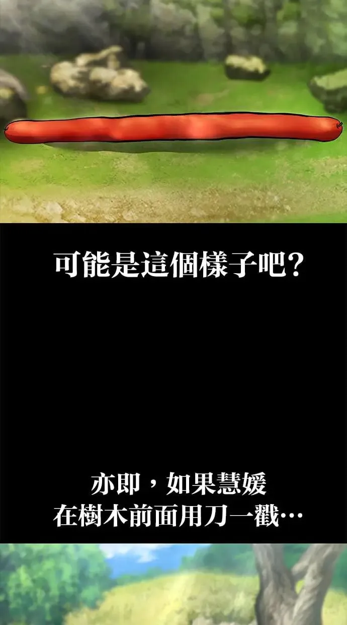 第40话：所谓勇士？ 第50页