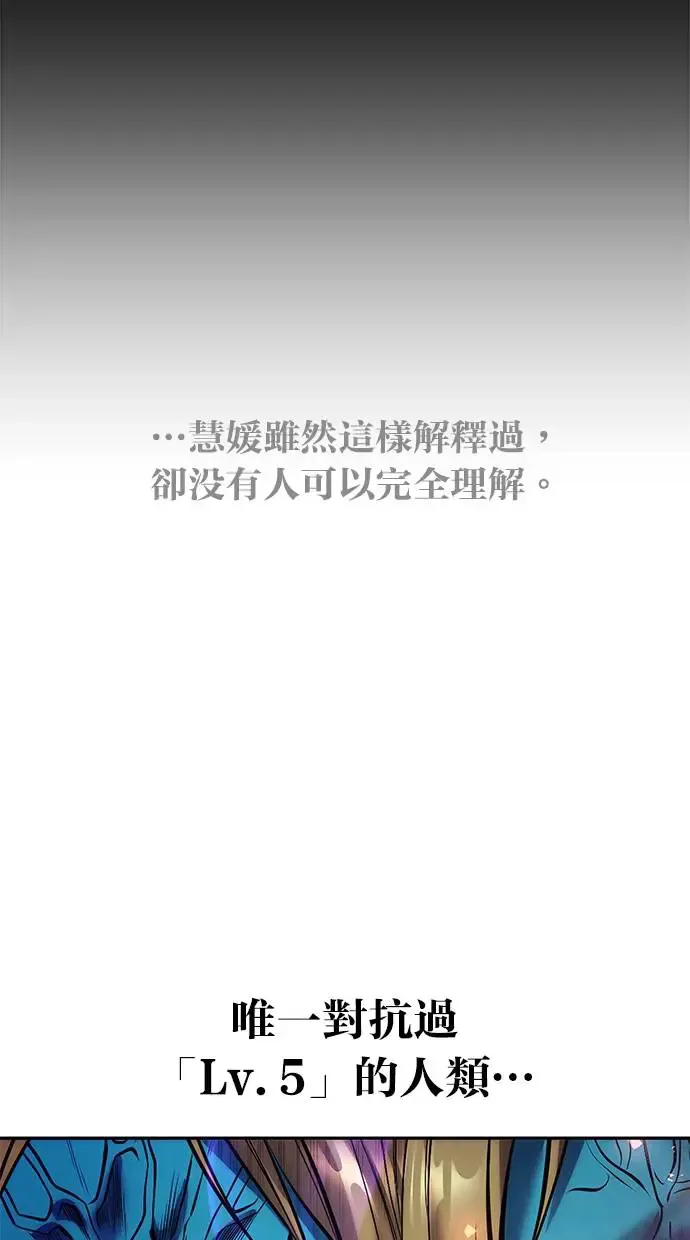 第40话：所谓勇士？ 第53页