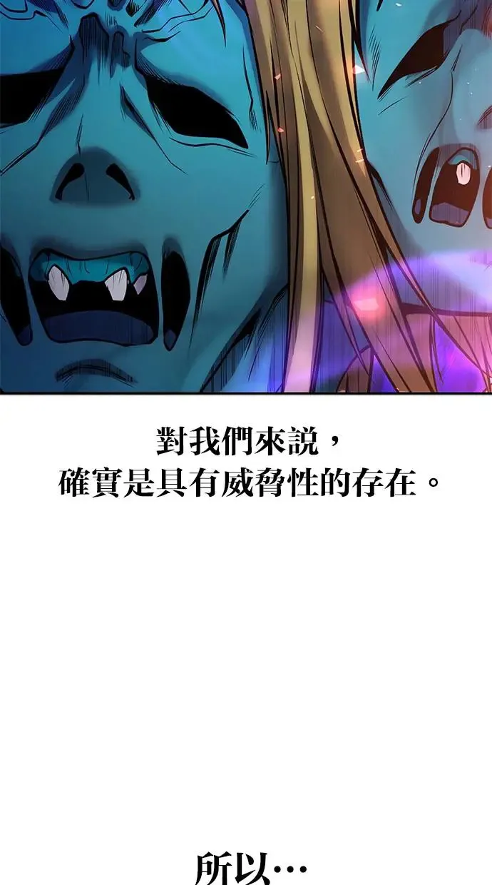 第40话：所谓勇士？ 第54页