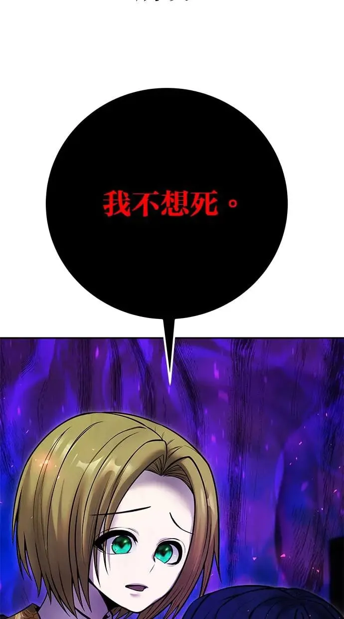 第40话：所谓勇士？ 第55页