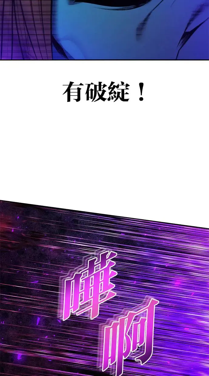 第40话：所谓勇士？ 第58页