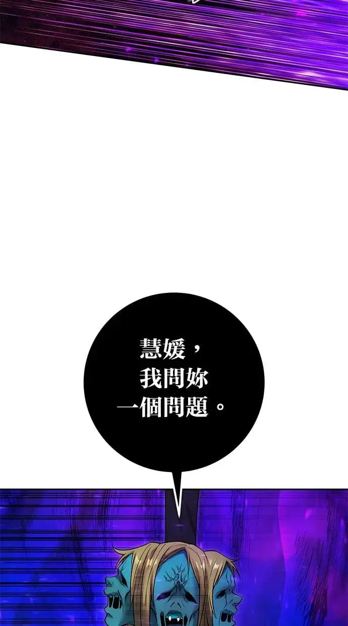 第40话：所谓勇士？ 第59页