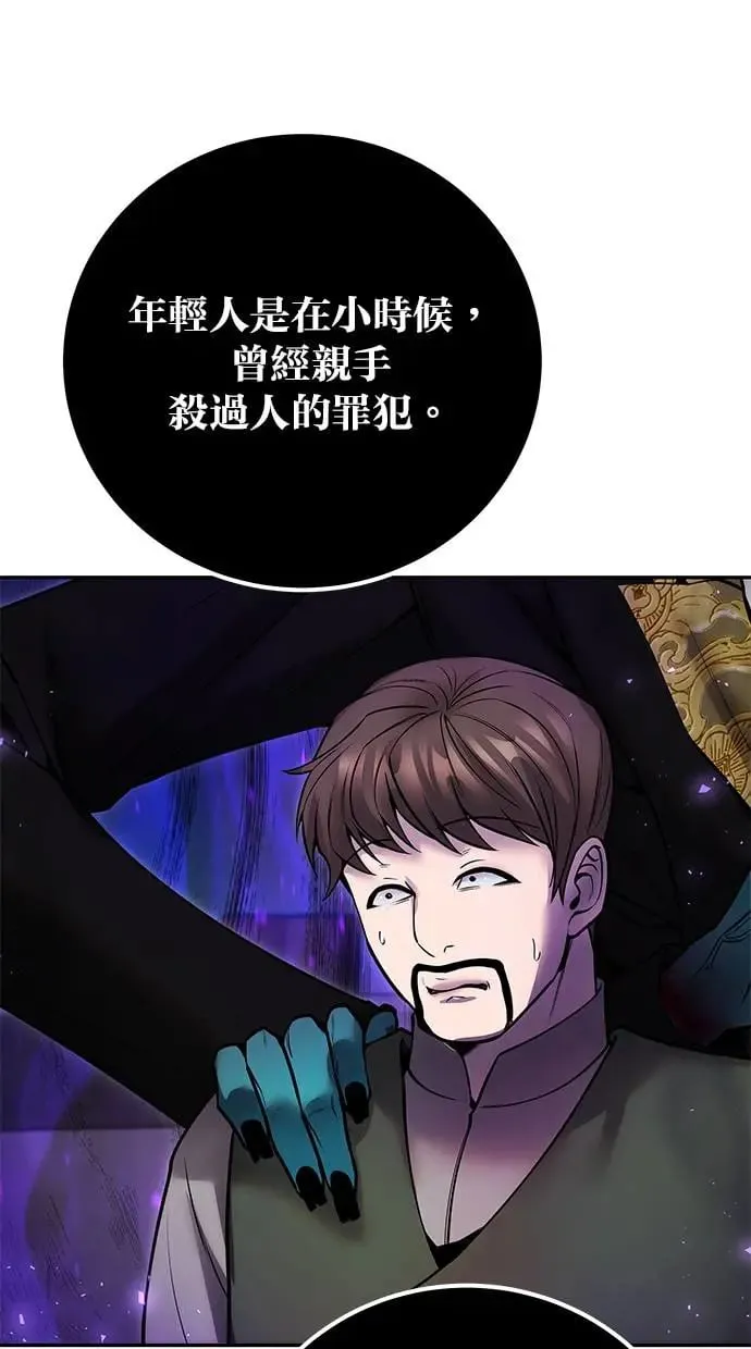 第40话：所谓勇士？ 第63页
