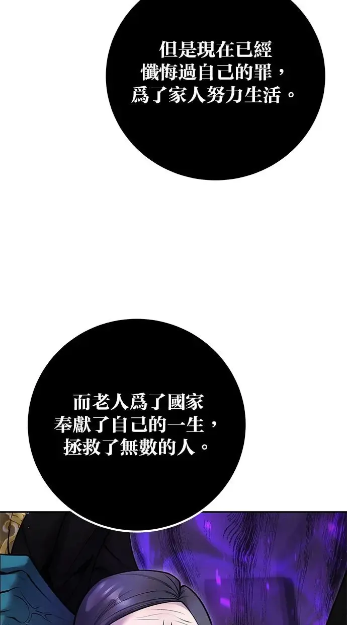 第40话：所谓勇士？ 第64页