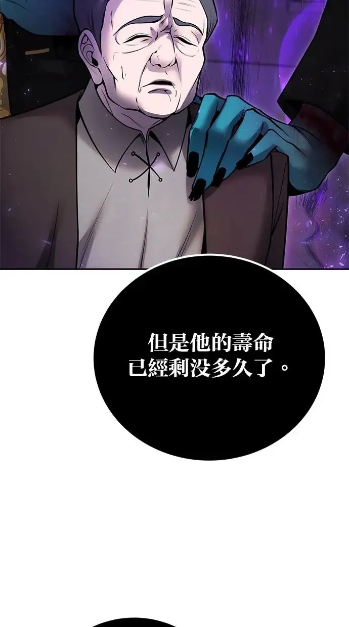 第40话：所谓勇士？ 第65页