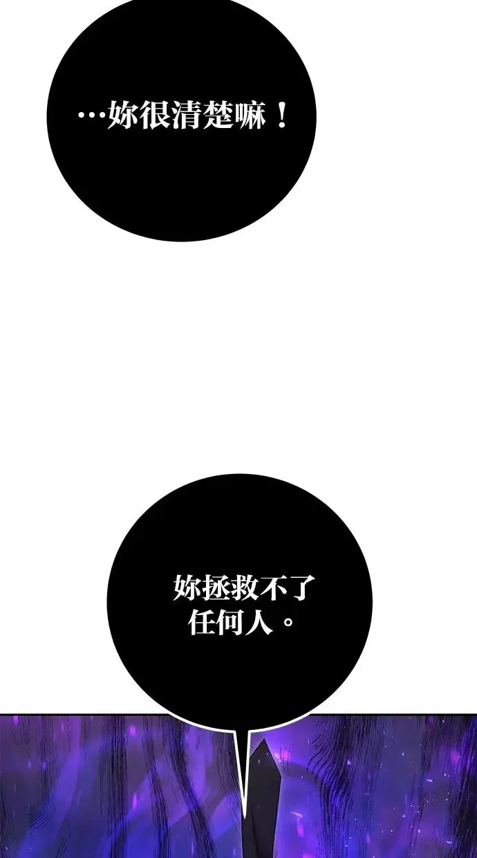 第40话：所谓勇士？ 第69页