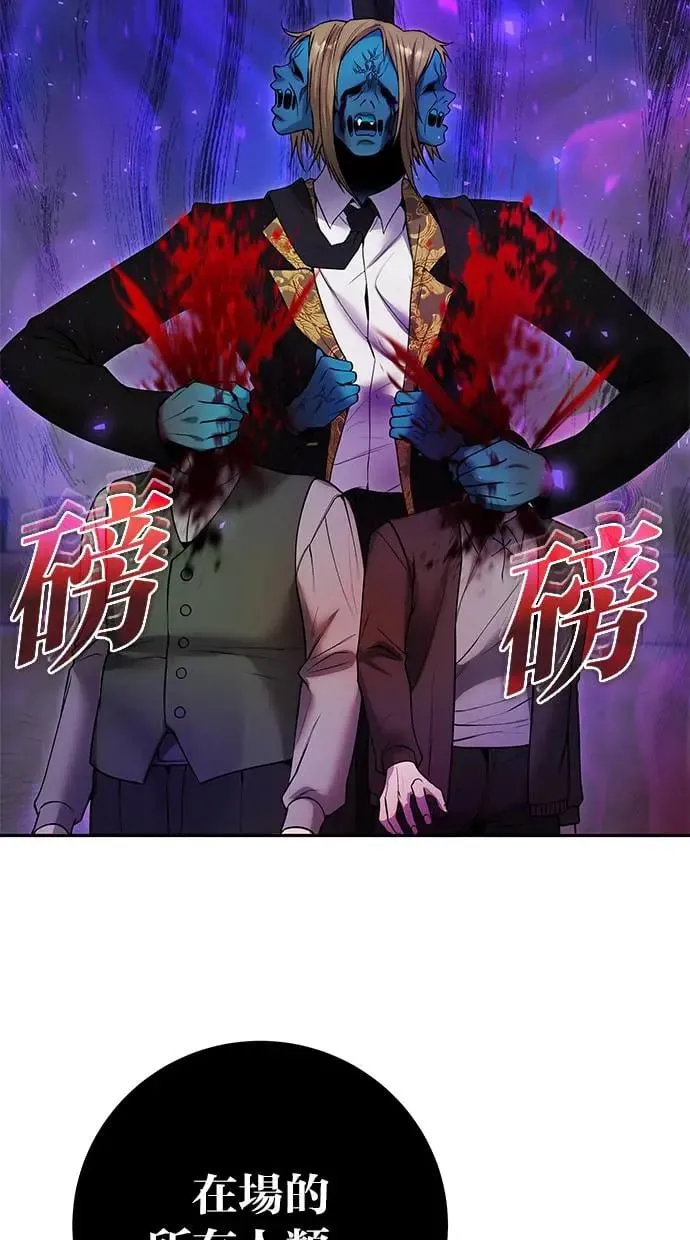第40话：所谓勇士？ 第70页