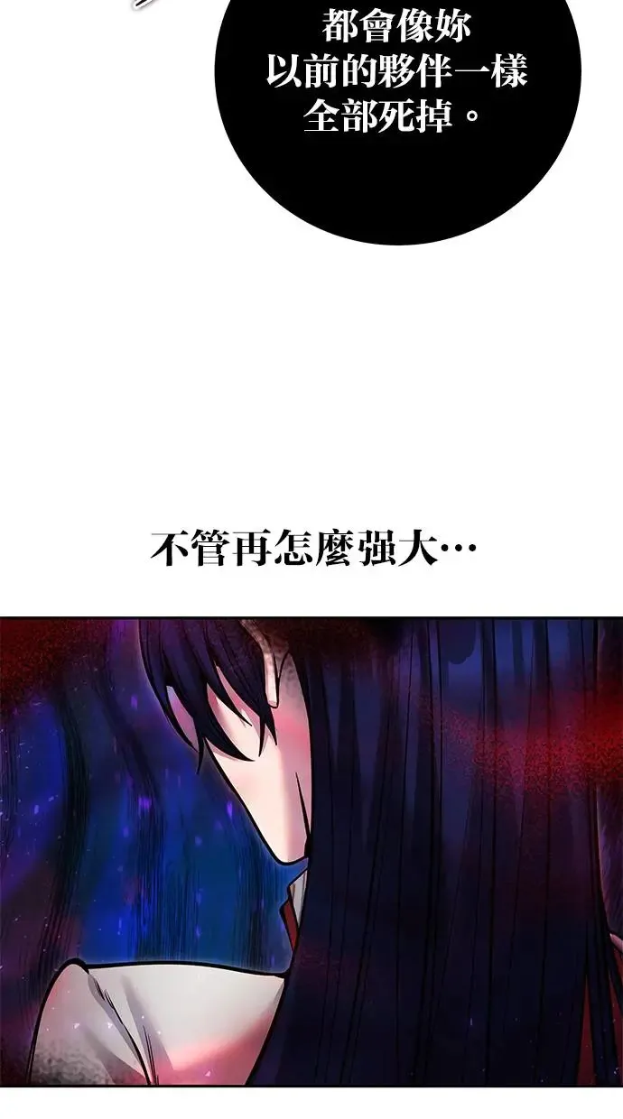 第40话：所谓勇士？ 第72页