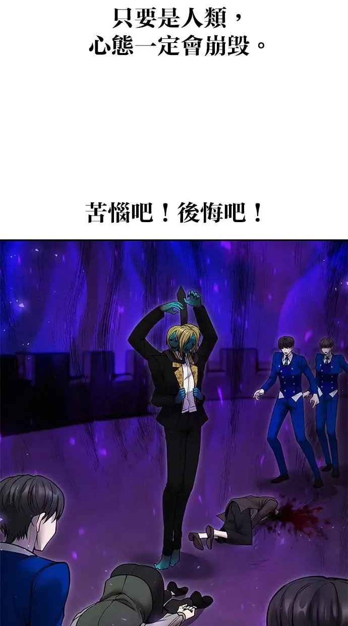 第40话：所谓勇士？ 第73页