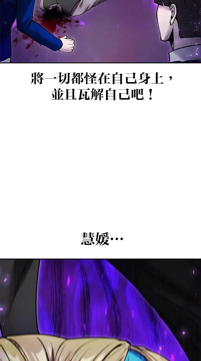 第40话：所谓勇士？ 第74页