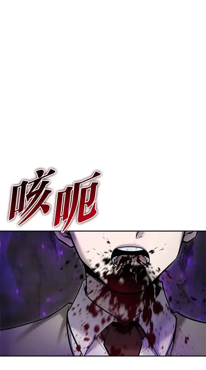 第40话：所谓勇士？ 第76页
