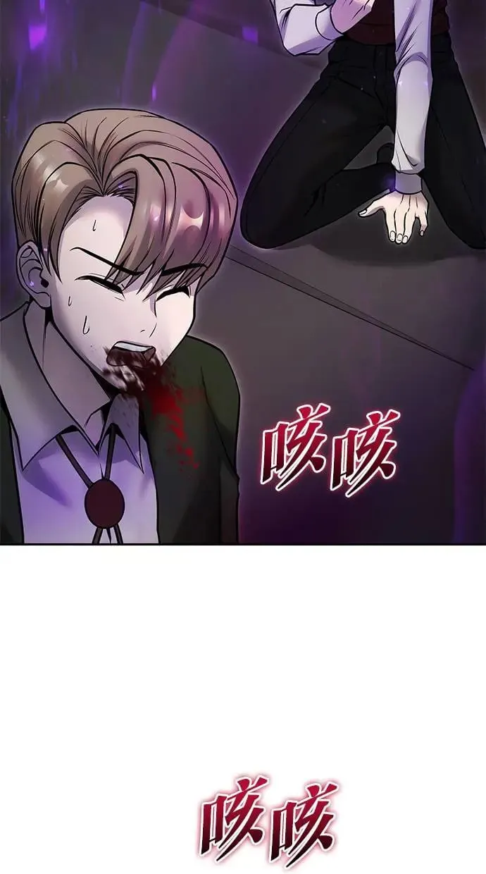 第40话：所谓勇士？ 第80页