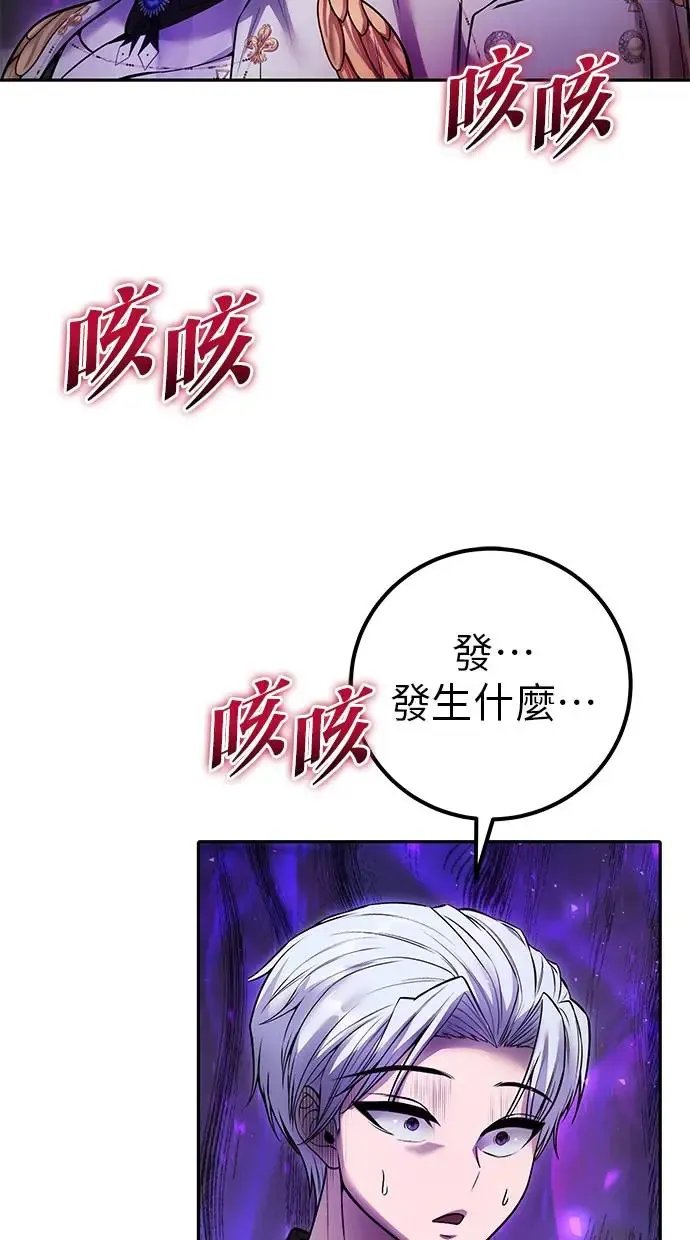 第40话：所谓勇士？ 第82页