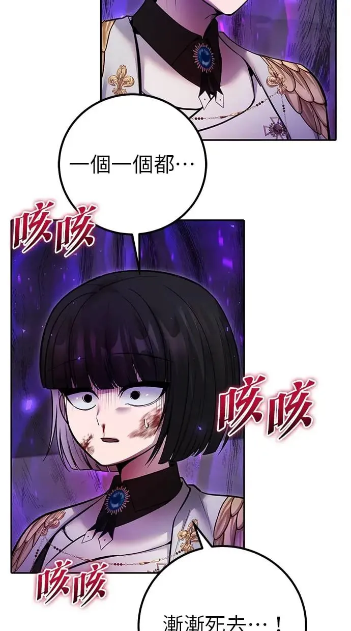 第40话：所谓勇士？ 第83页