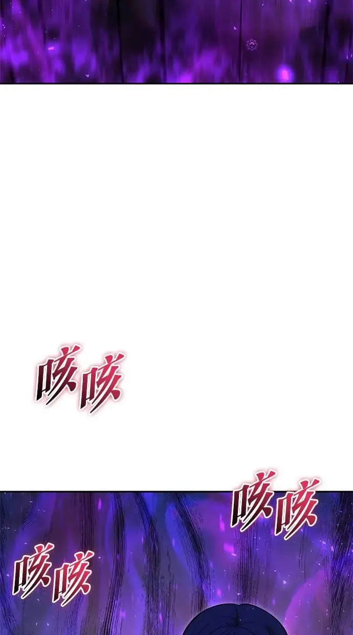 第40话：所谓勇士？ 第86页