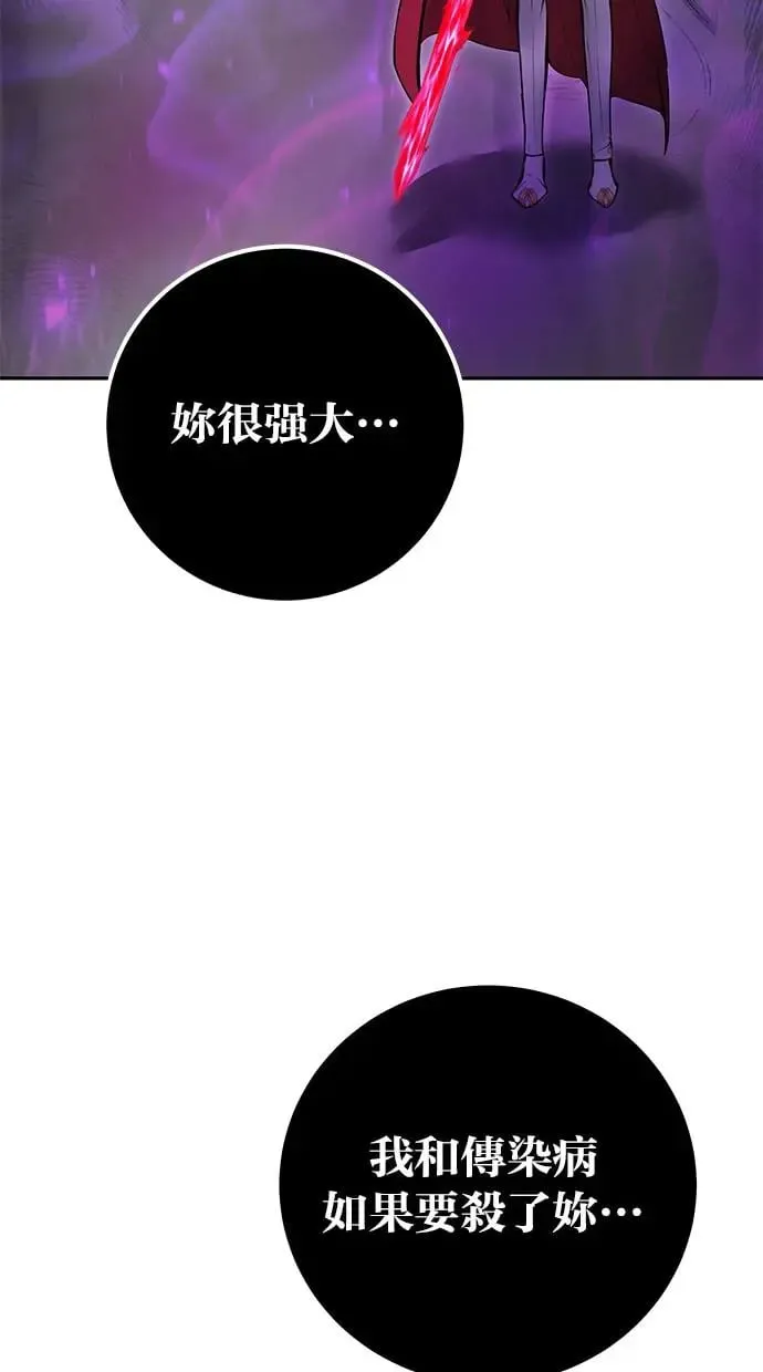 第40话：所谓勇士？ 第89页