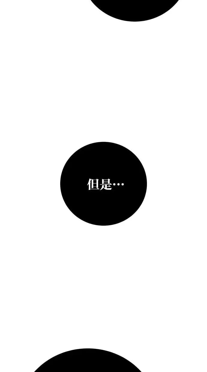 第40话：所谓勇士？ 第91页
