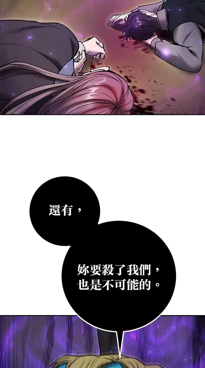 第40话：所谓勇士？ 第93页