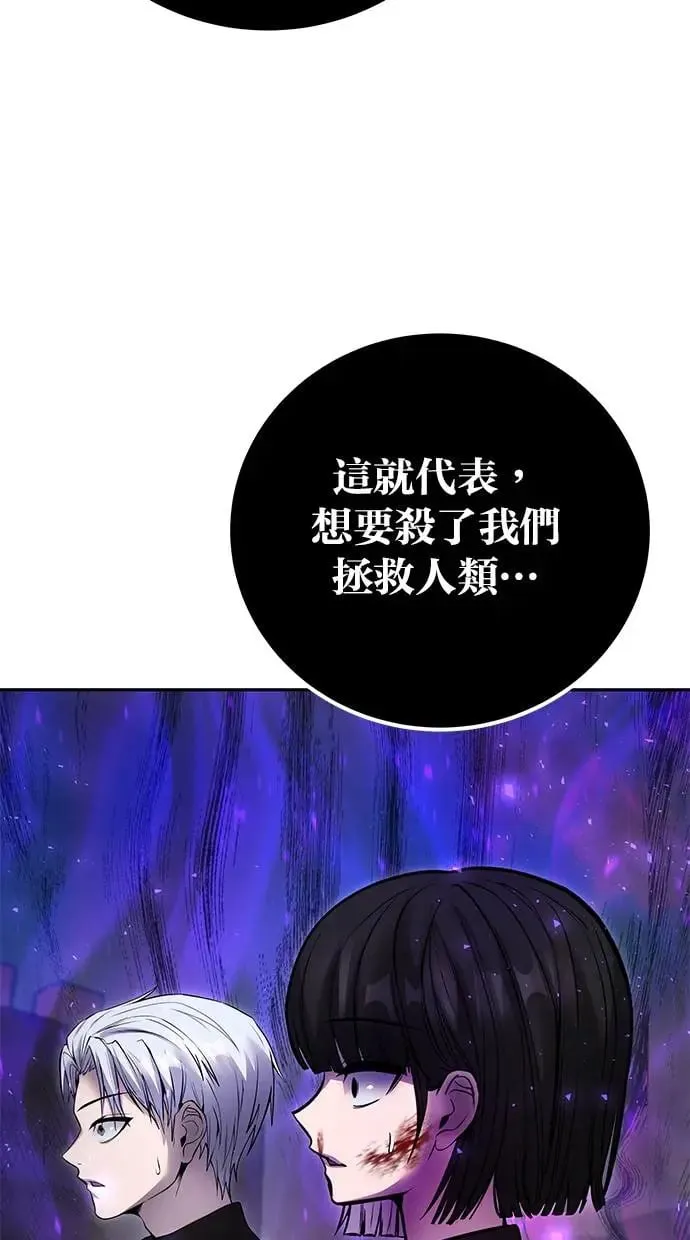 第40话：所谓勇士？ 第95页