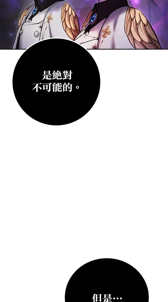 第40话：所谓勇士？ 第96页
