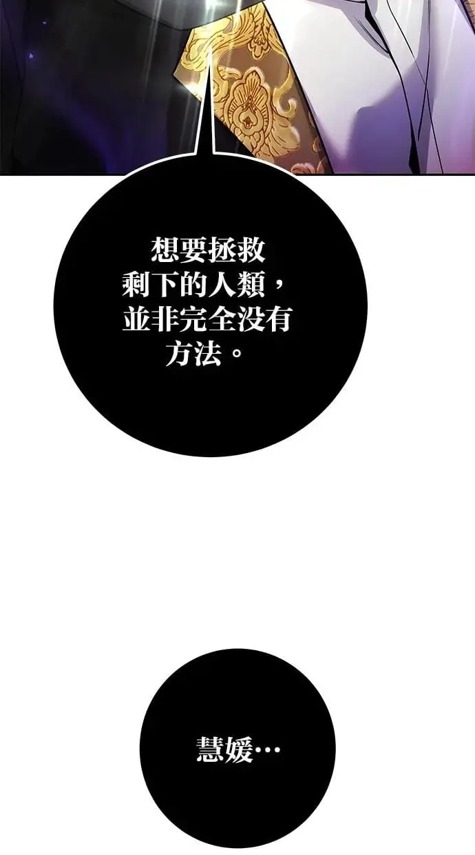 第40话：所谓勇士？ 第98页