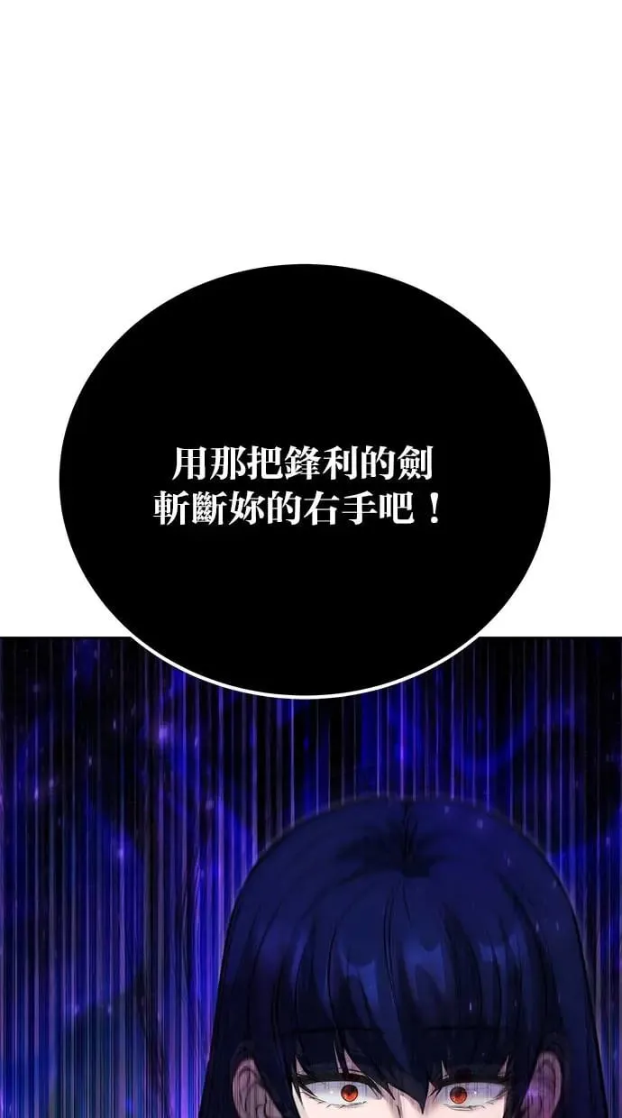 第40话：所谓勇士？ 第99页
