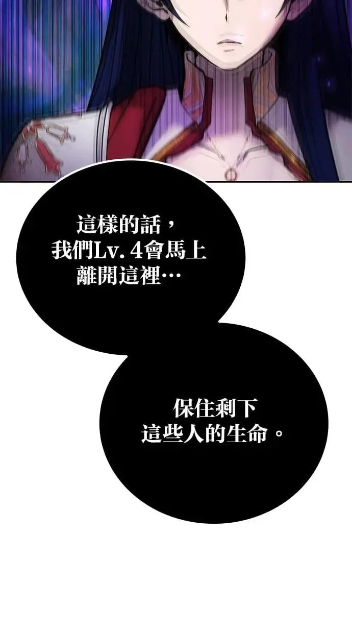 第40话：所谓勇士？ 第100页