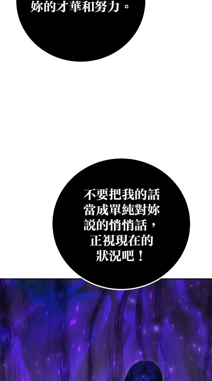 第40话：所谓勇士？ 第104页