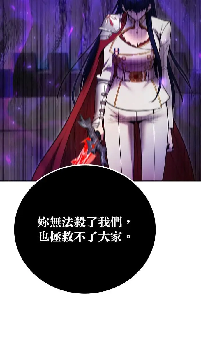 第40话：所谓勇士？ 第105页