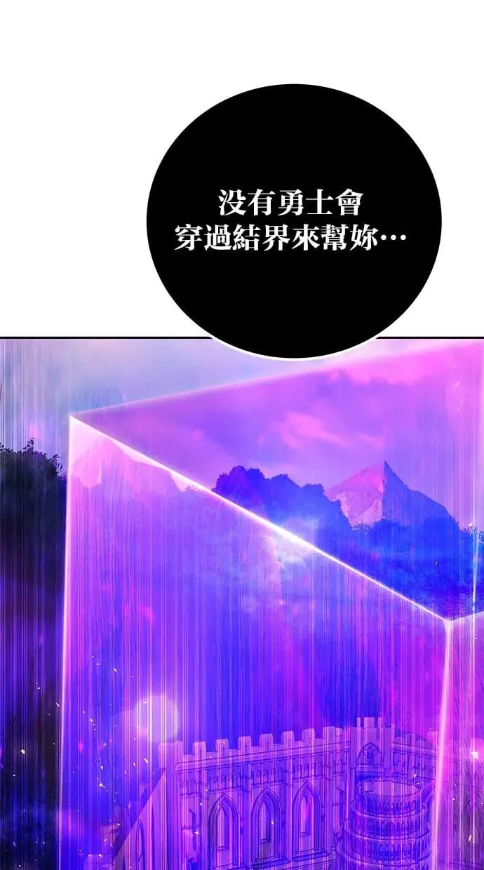 第40话：所谓勇士？ 第106页