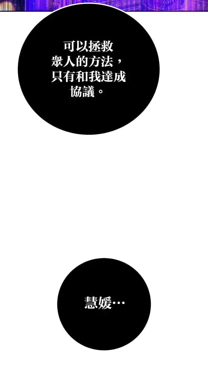 第40话：所谓勇士？ 第107页