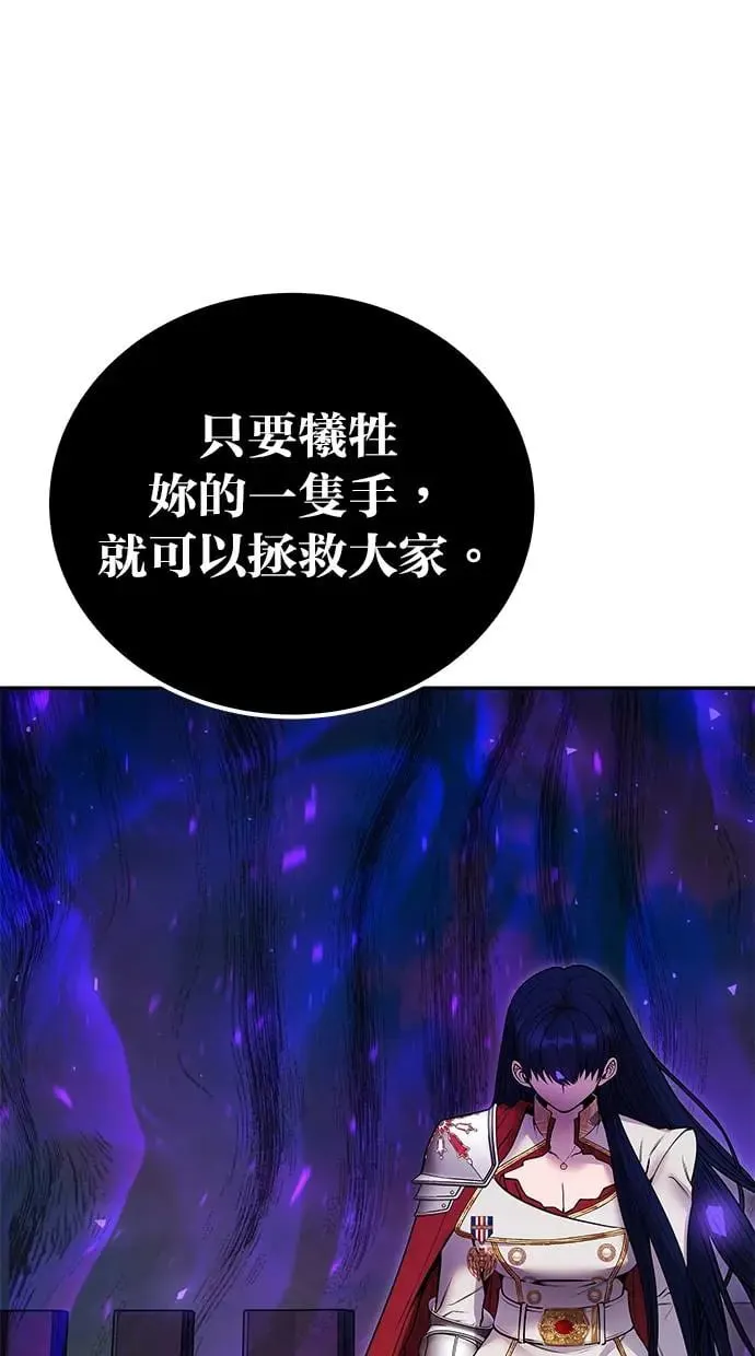 第40话：所谓勇士？ 第108页