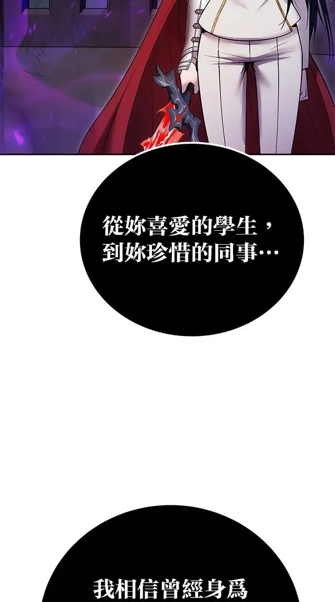 第40话：所谓勇士？ 第109页