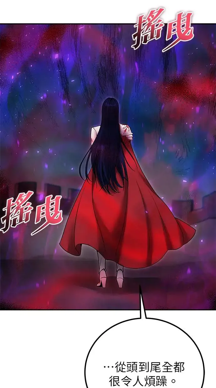 第40话：所谓勇士？ 第113页