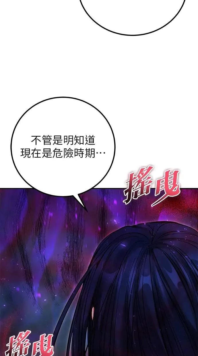 第40话：所谓勇士？ 第114页