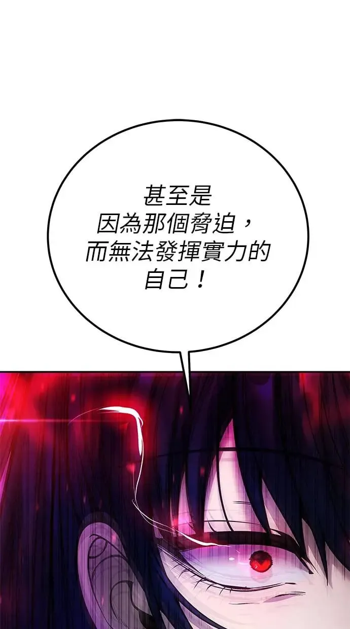 第40话：所谓勇士？ 第118页