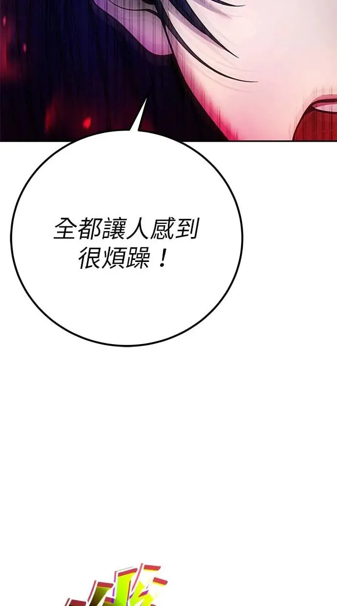 第40话：所谓勇士？ 第119页