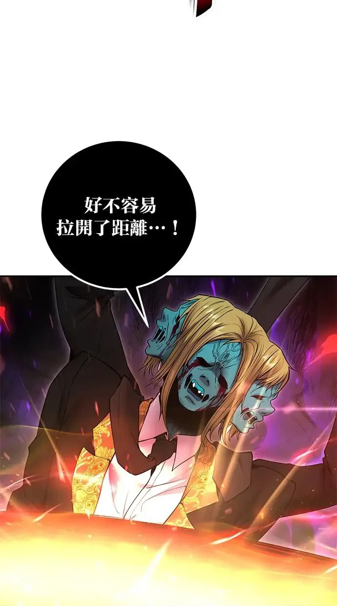 第40话：所谓勇士？ 第123页