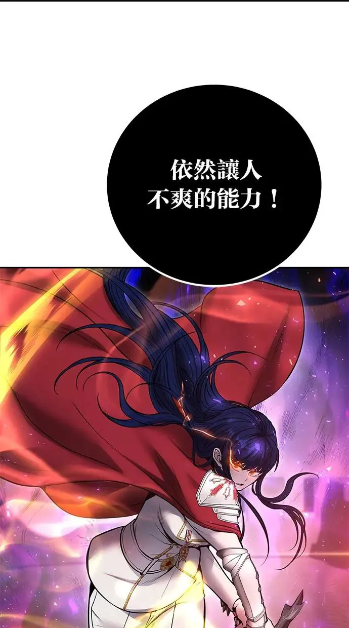 第40话：所谓勇士？ 第124页