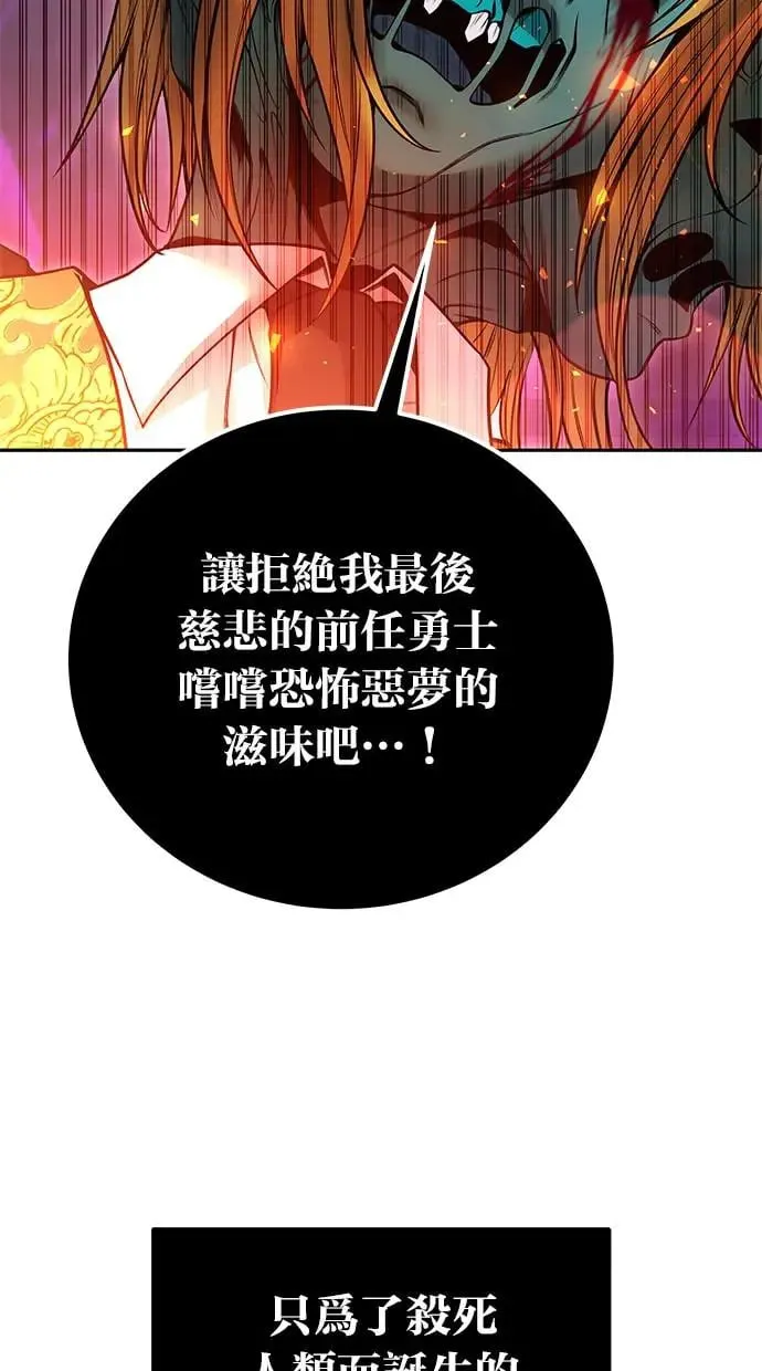 第40话：所谓勇士？ 第129页