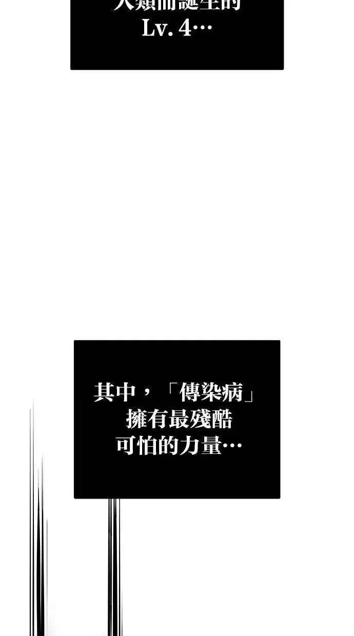 第40话：所谓勇士？ 第130页
