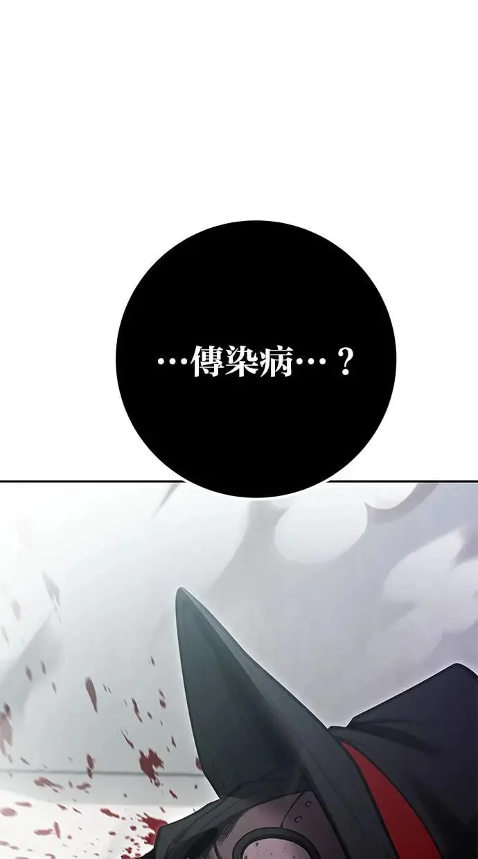 第40话：所谓勇士？ 第134页